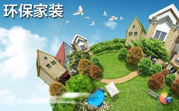 什么是綠色裝修的基本概念，綠色裝修的基本概念