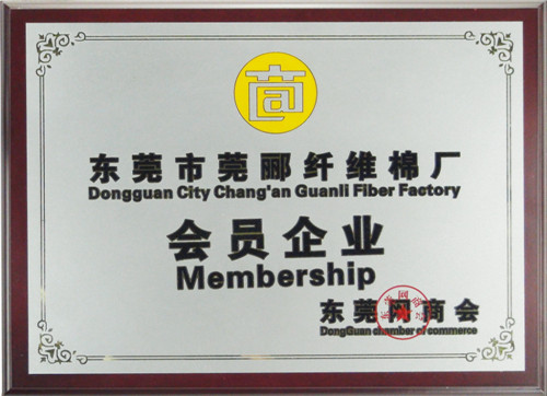 會(huì)員企業(yè)，莞酈與您同行